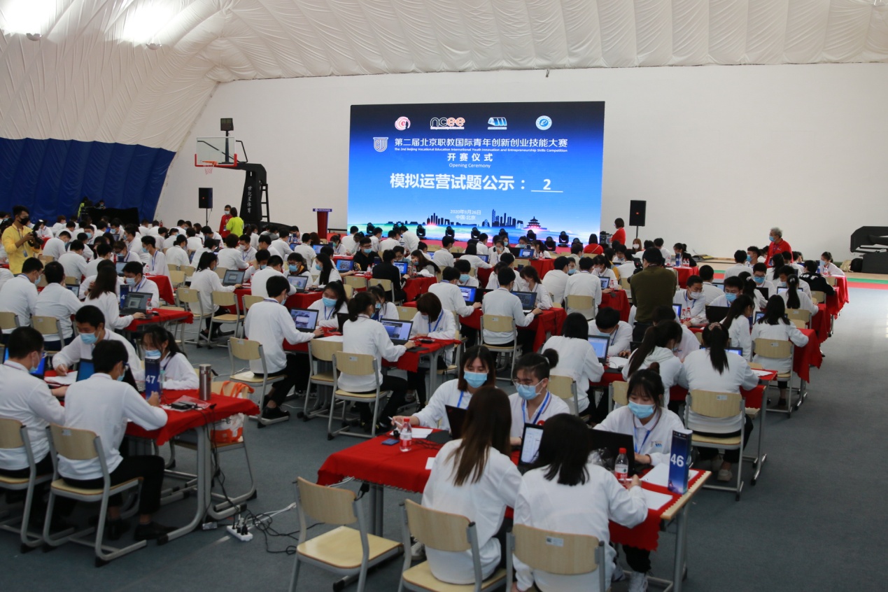 搭建国际平台服务城市发展赋能职教未来——举办第二届北京职教国际青年创新创业技能大赛.jpg