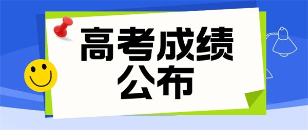 考后别忘关注这些大事.jpg