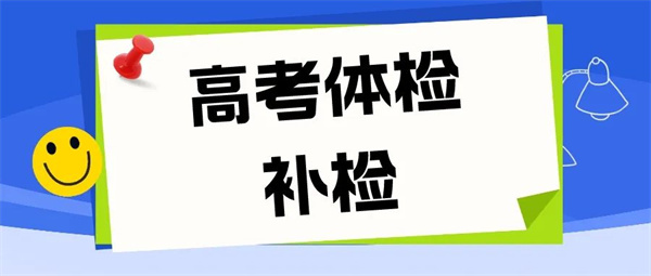 考后别忘关注这些大事.jpg