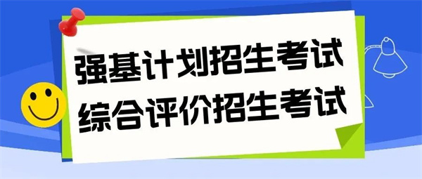 考后别忘关注这些大事.jpg