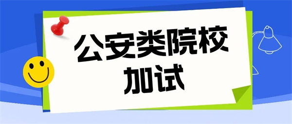 考后别忘关注这些大事.jpg