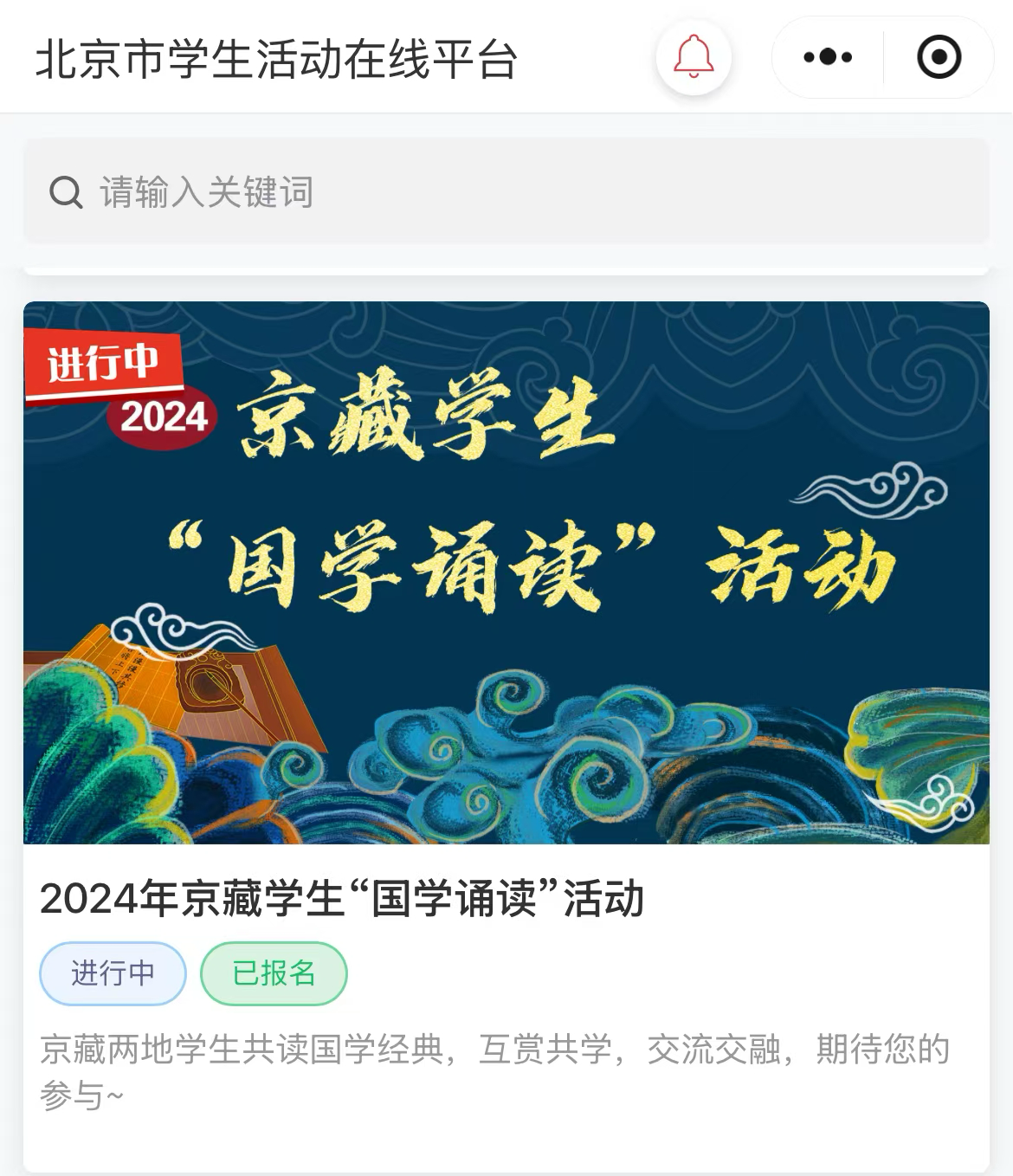 我市9个案例成功入选2024年“典耀中华”主题读书行动创新实践案例名单