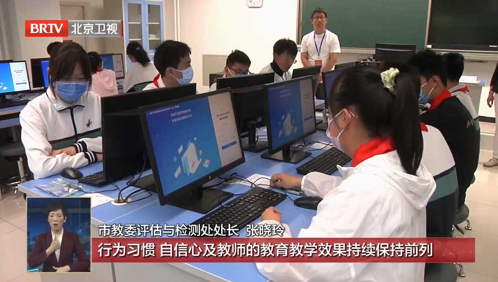 北京高质量开展国家义务教育质量监测
