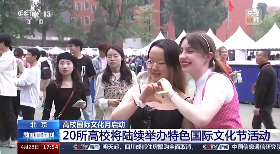 大学国際文化月間がスタート北京の20大学が特色ある国際文化祭イベントを続々開催