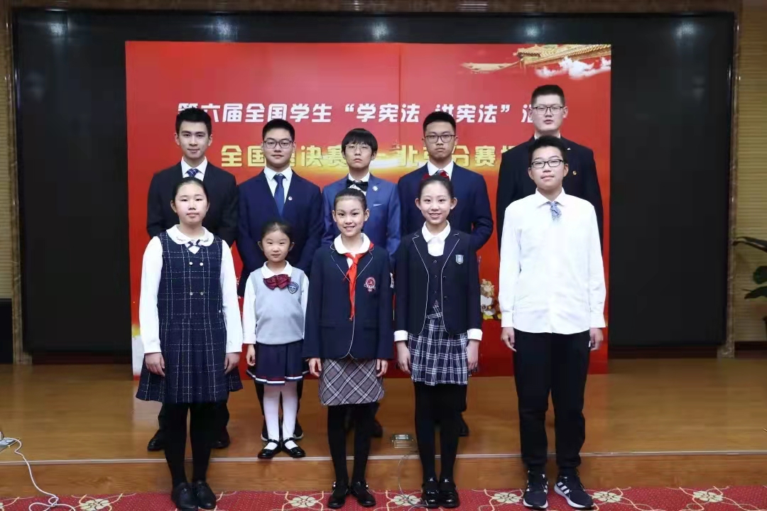 北京代表队在第六届全国学生“学宪法 讲宪法”活动全国总决赛中获佳绩
