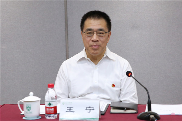 王宁同志到中国农业大学调研督导学校党的政治建设并召开座谈会