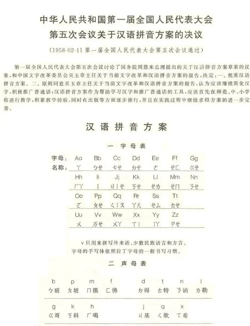 教育部发布中国语言文字概况3.jpg