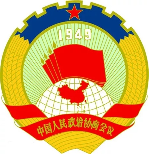 中国人民政治协商会议的会徽.jpg