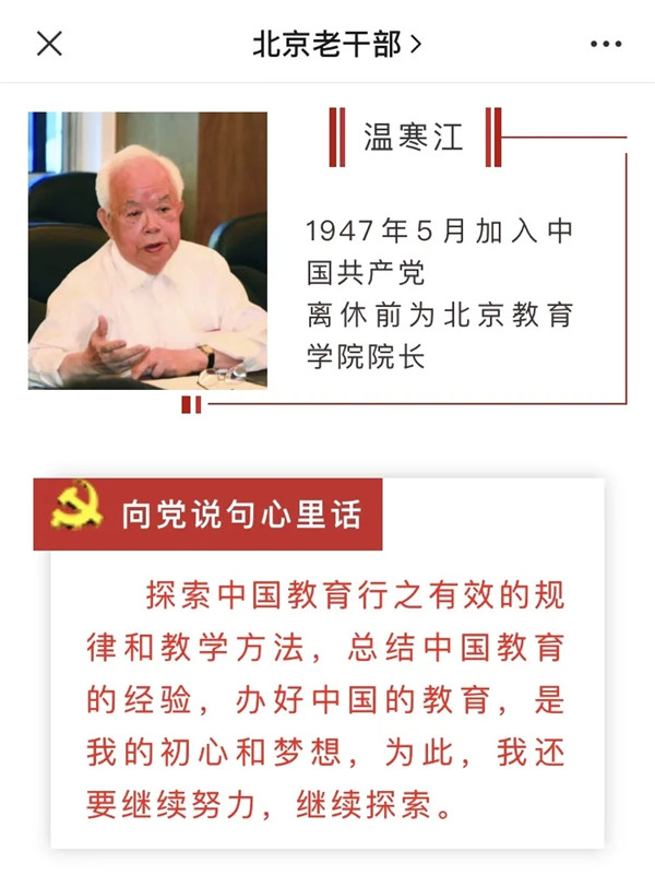 北京教育学院离退休分党委用好“三个实”扎实推进党史学习教育6.jpg