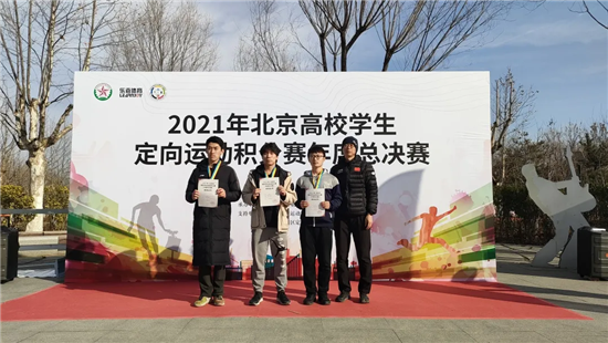 2021年北京高校学生定向运动总决赛落幕414.png