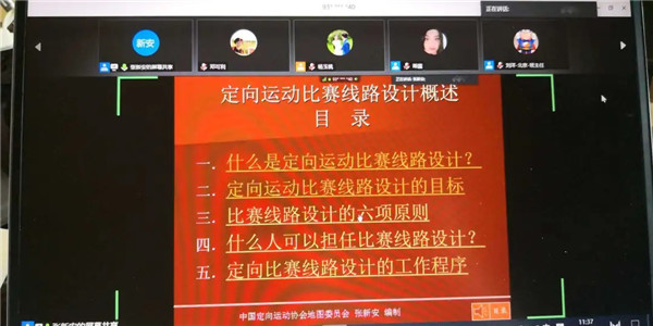 北京高校定向裁判员网络培训圆满举行5.jpg
