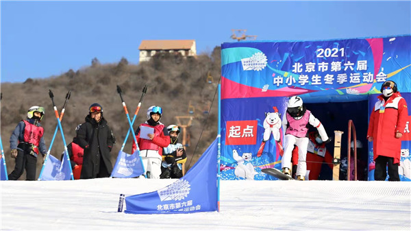 北京市第六届中小学生冬季运动会1.jpg