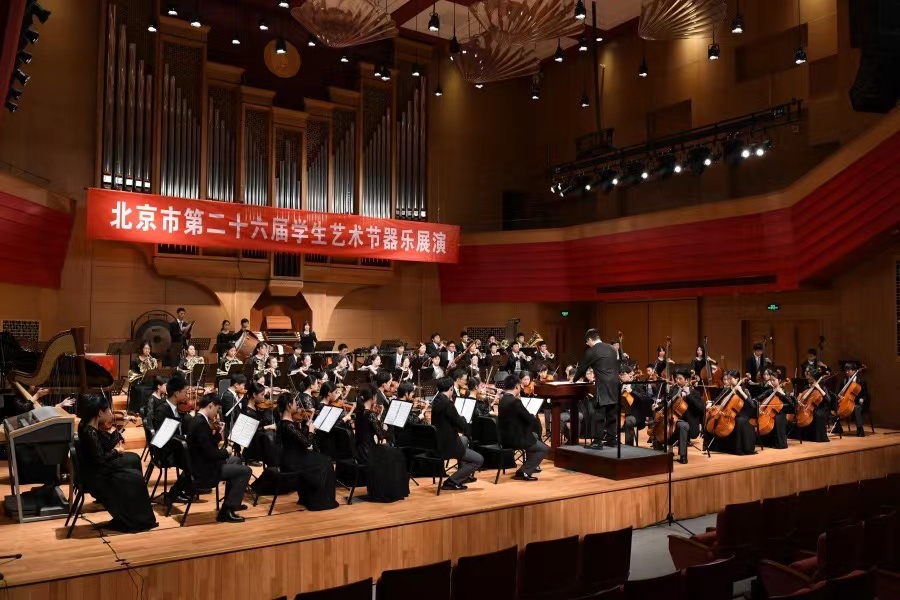 北京市第二十六届学生艺术节器乐展演圆满结束