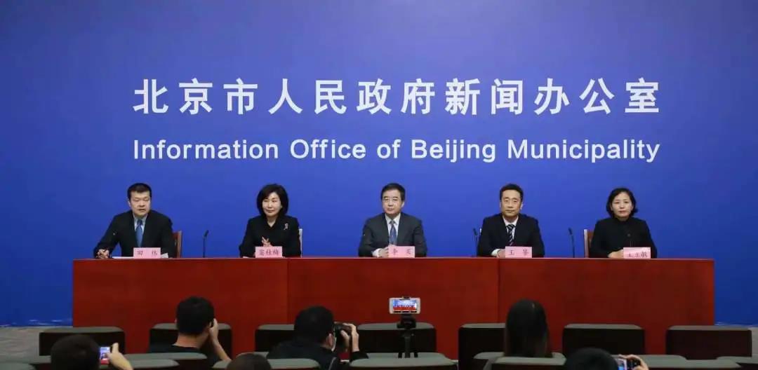 《北京市义务教育体育与健康考核评价方案》发布