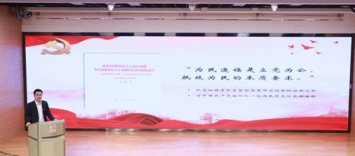 市教育两委举办直属学校学习宣传党的二十大精神宣讲会