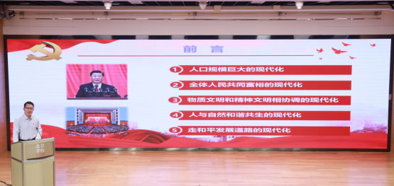 市教育两委举办直属学校学习宣传党的二十大精神宣讲会