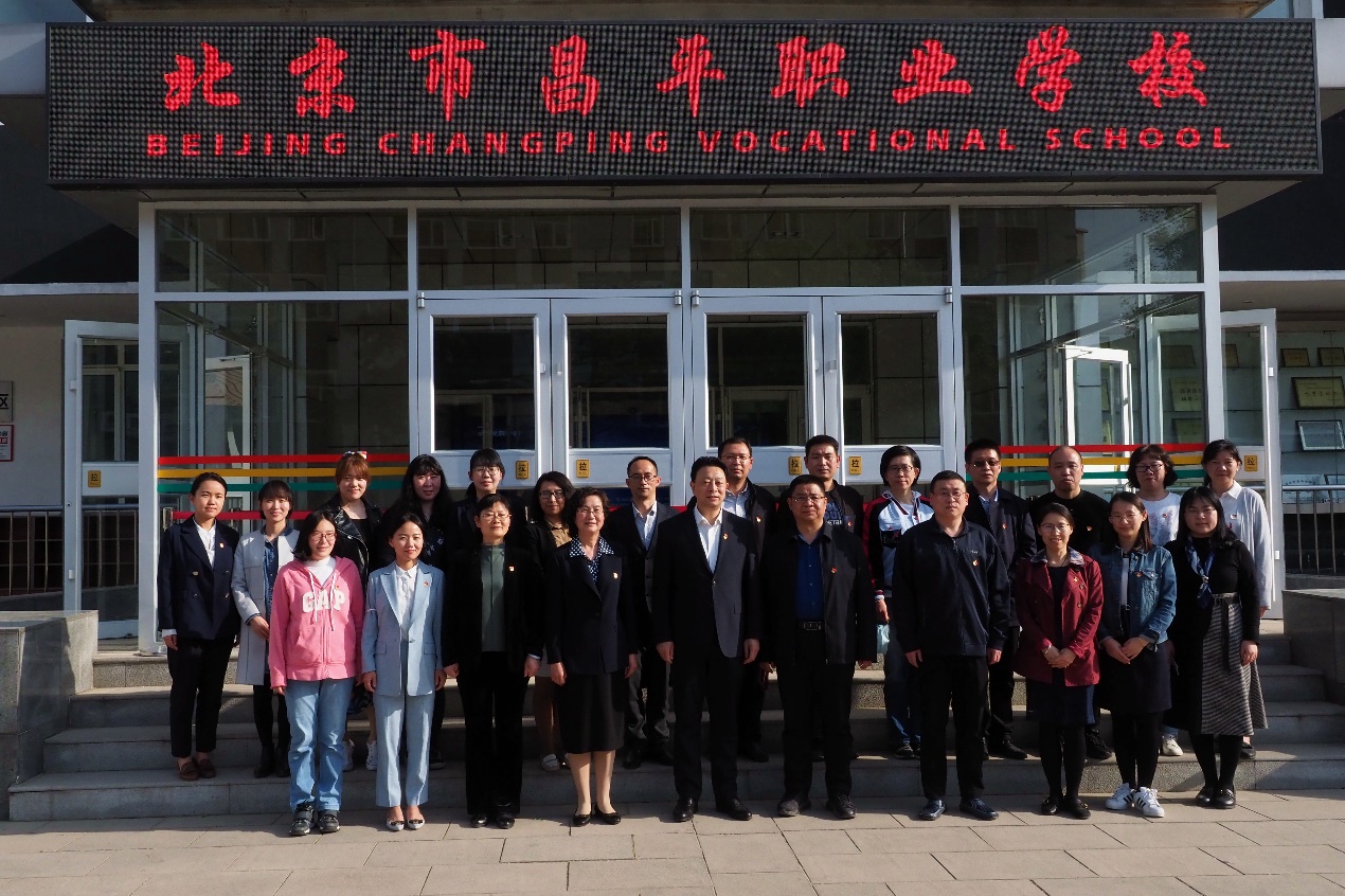 聚力十四五，共谋新发展——北京市盲人学校与北京市昌平职业学校开展联合主题党日活动