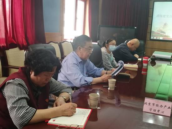 北京市校办产业中心开展八旬老党员讲党课活动.jpg