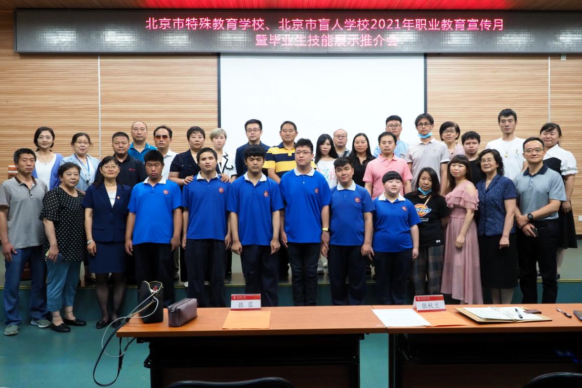 北京市盲人学校举办2021年毕业技能展示会