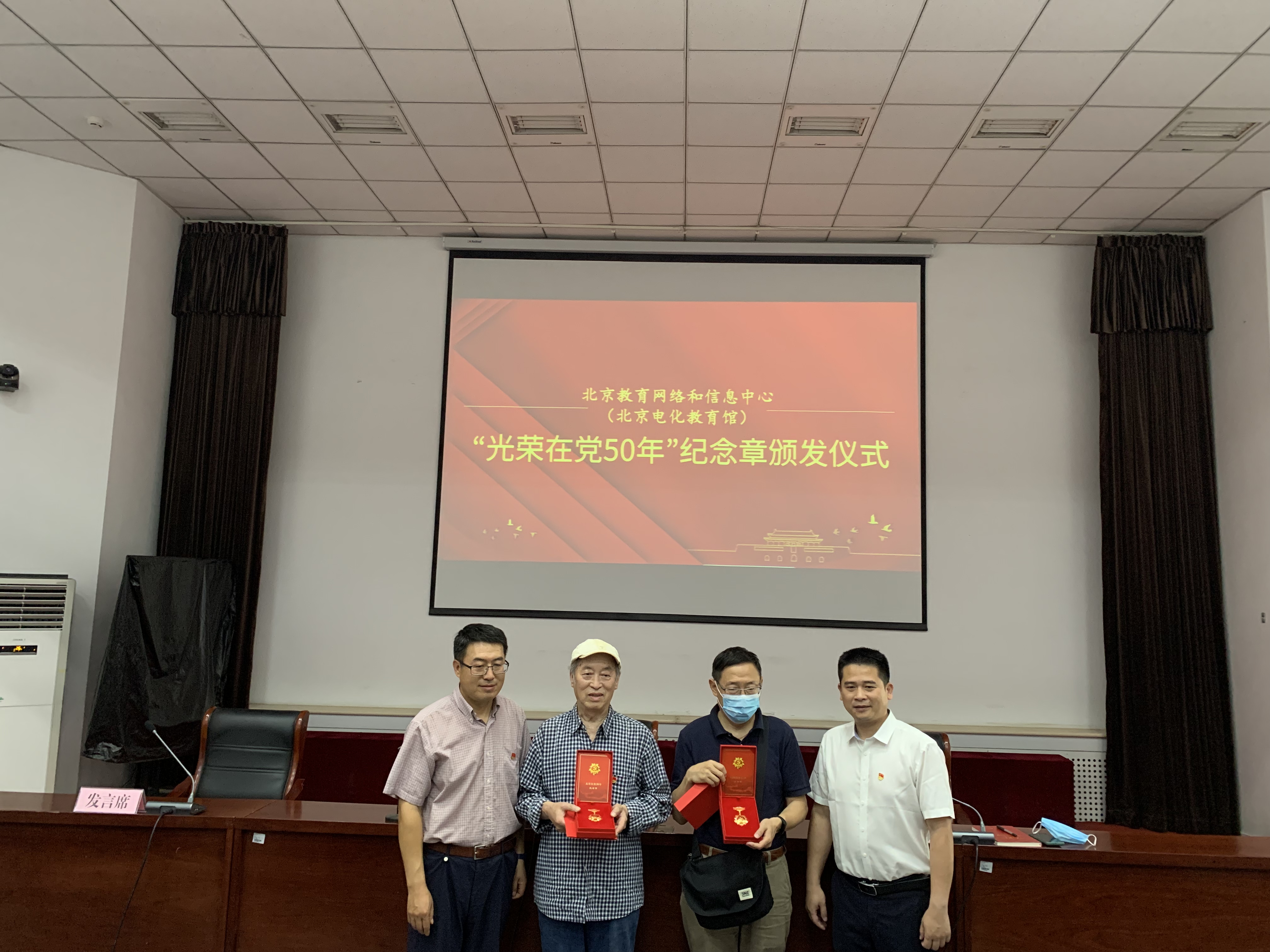 京教育网络和信息中心开展 “庆祝建党一百周年”主题党日活动