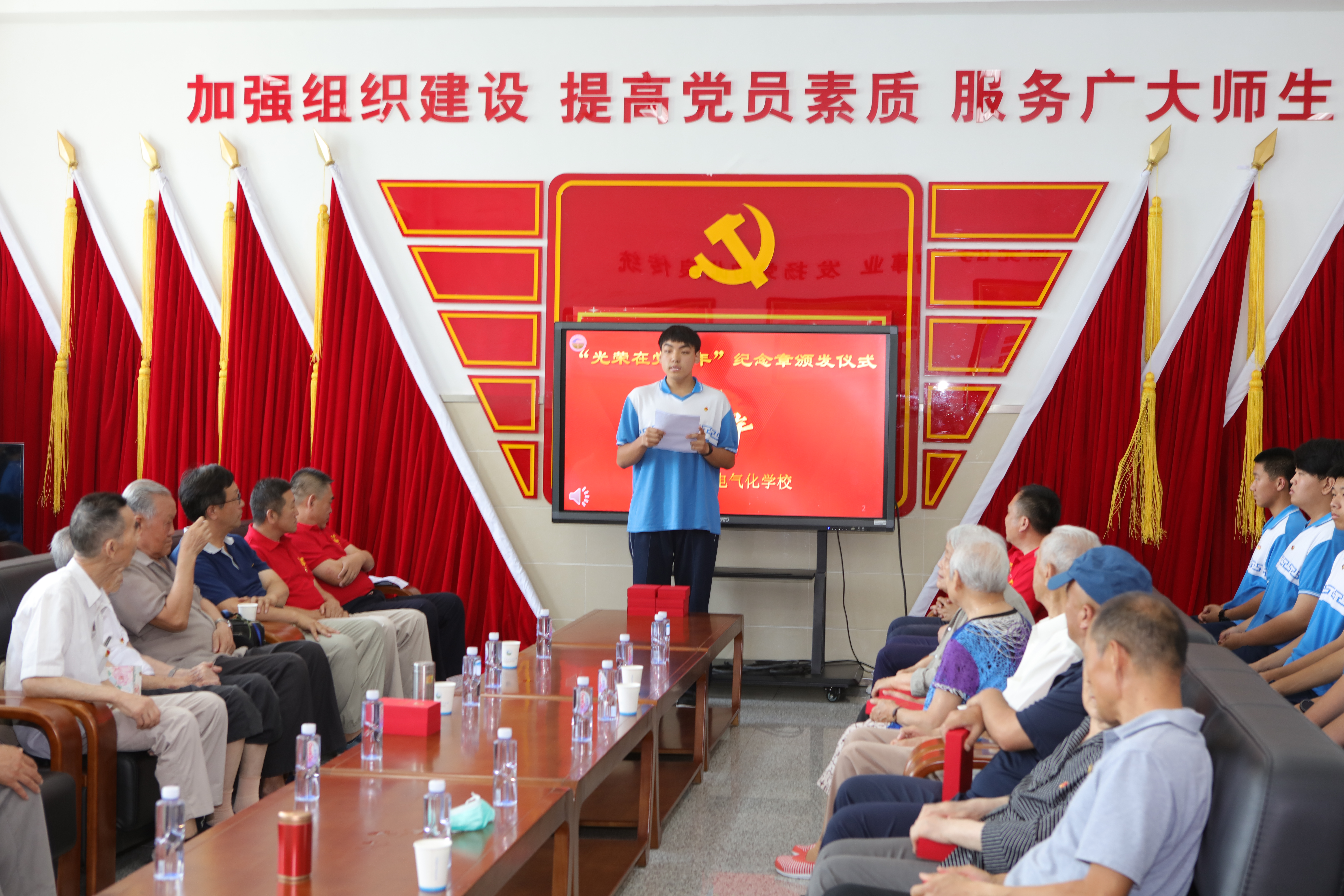 北京铁路电气化学校举办 “光荣在党五十年”纪念章颁发仪式