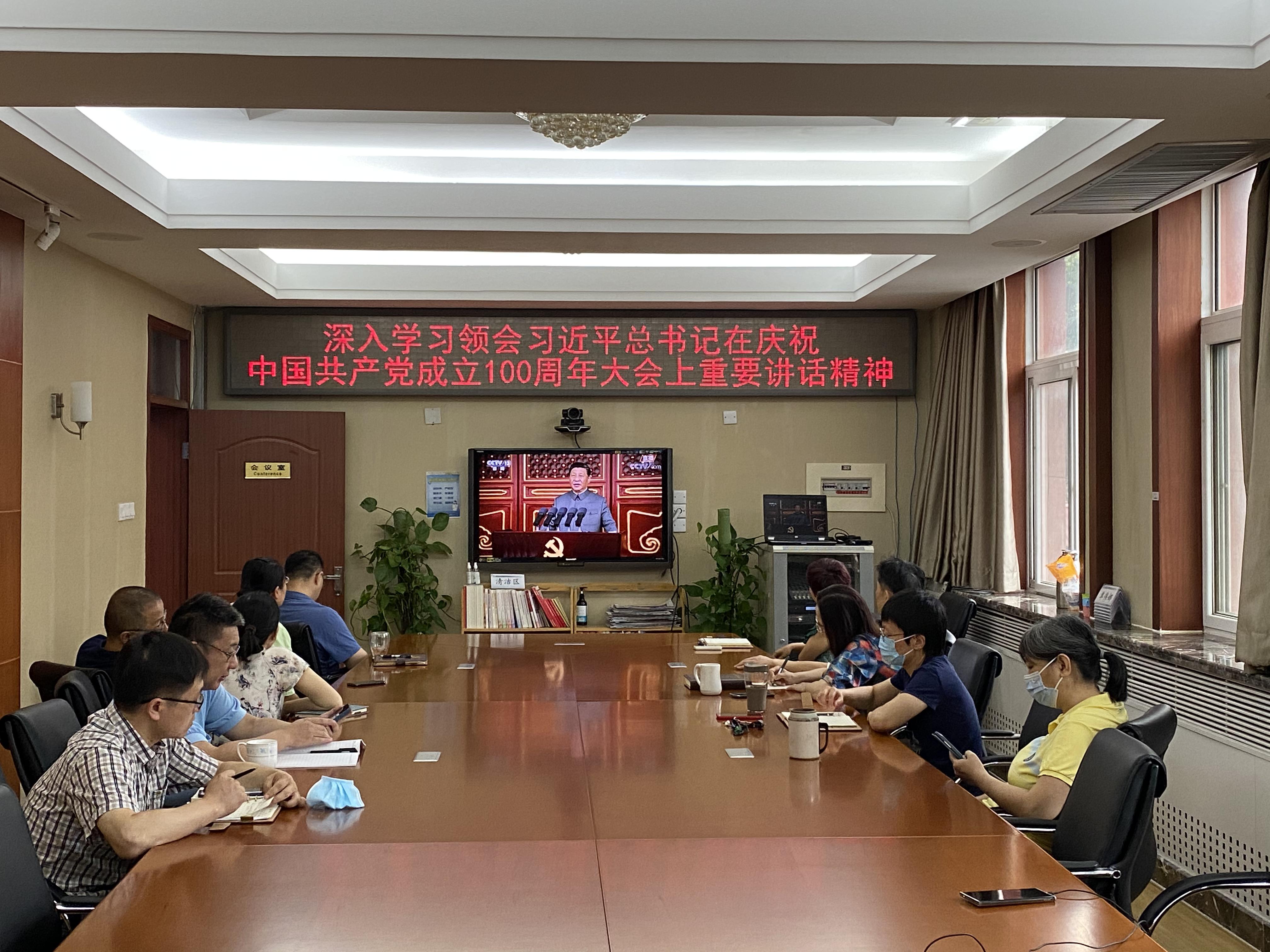 北京教育综合服务中心组织学习 习近平总书记“七一”重要讲话精神