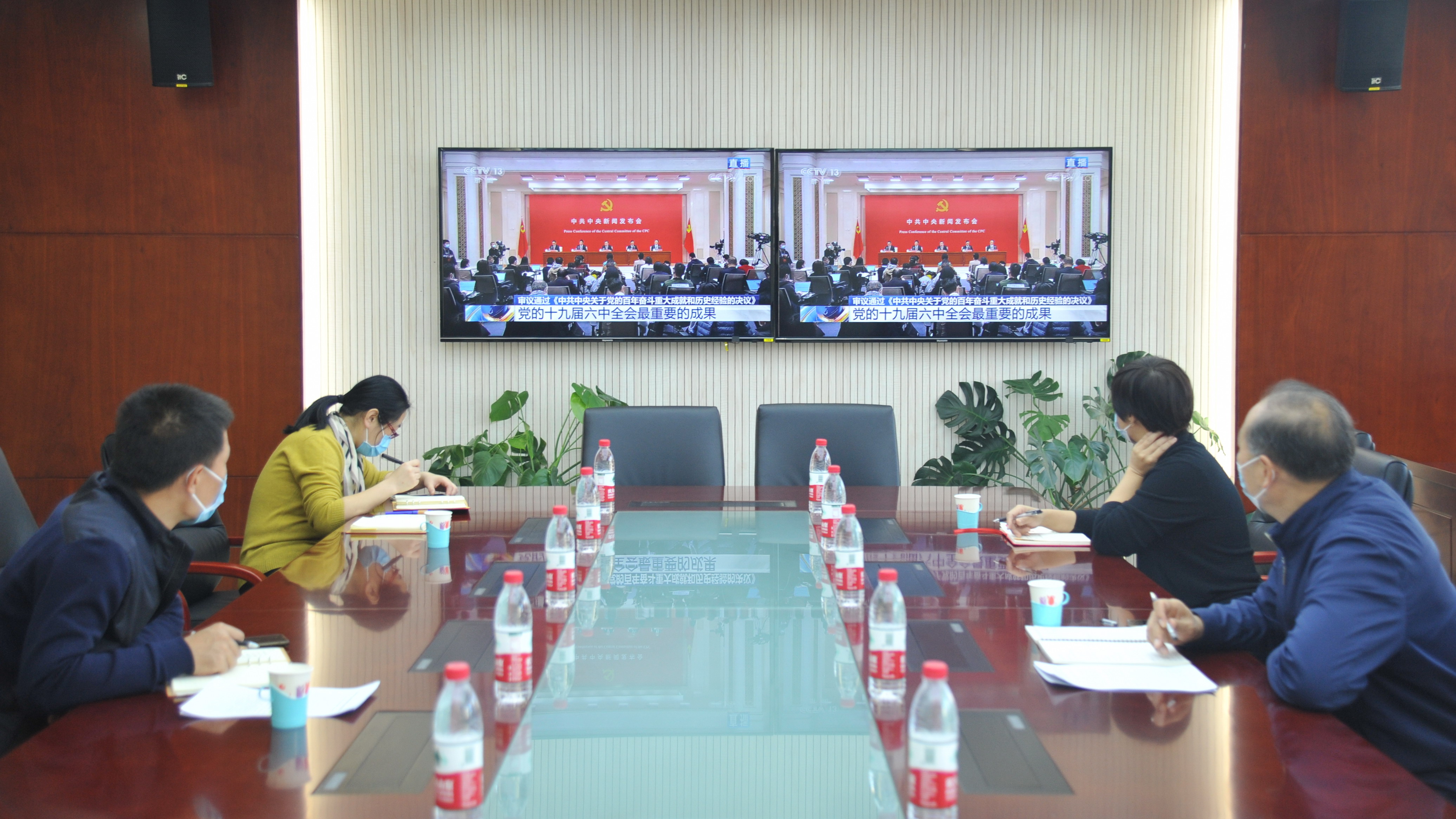 北京高校大学生就业创业指导中心理论学习中心组开展“党的十九届六中全会精神”专题学习