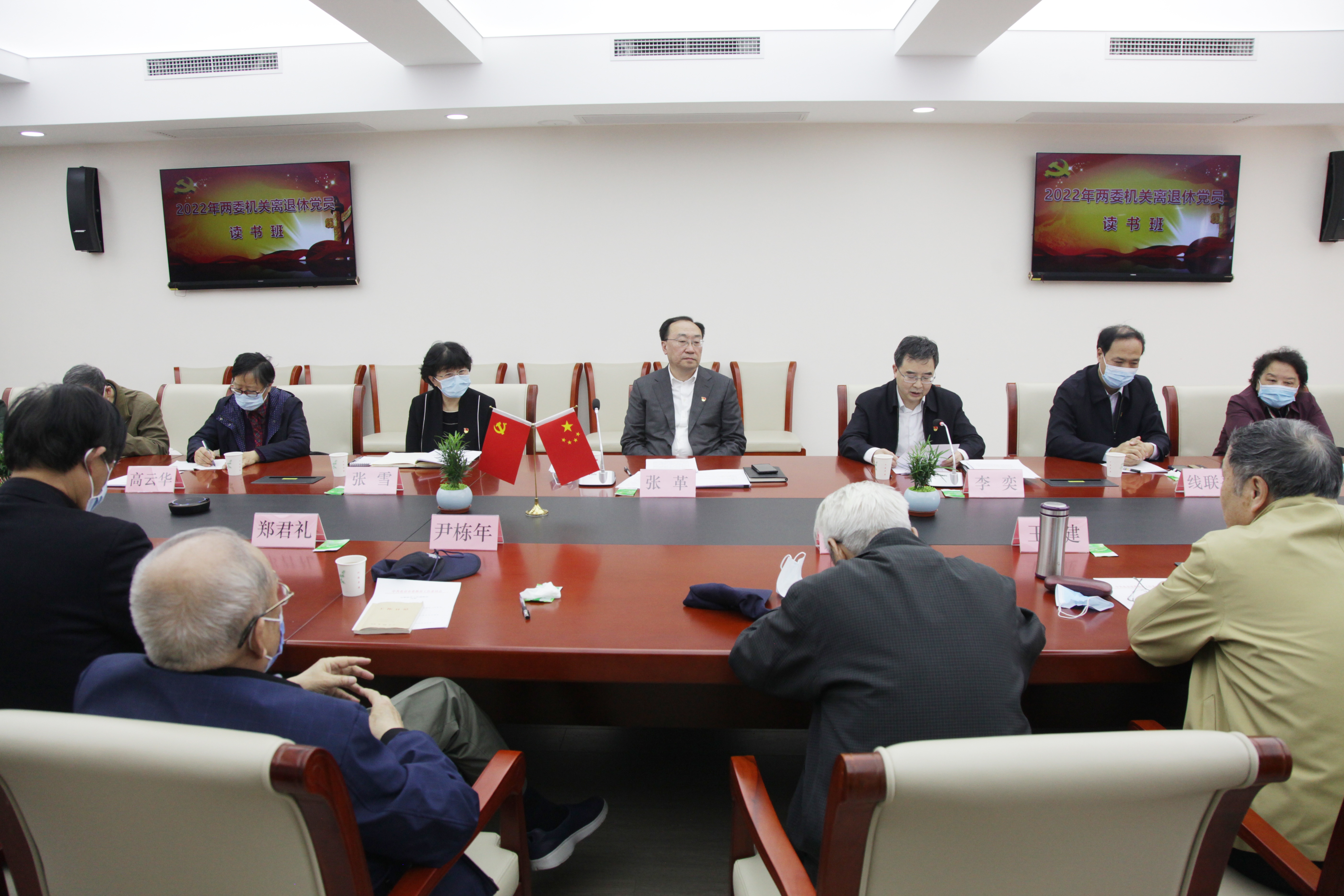 张革书记到北京教育老干部活动中心通报情况指导工作