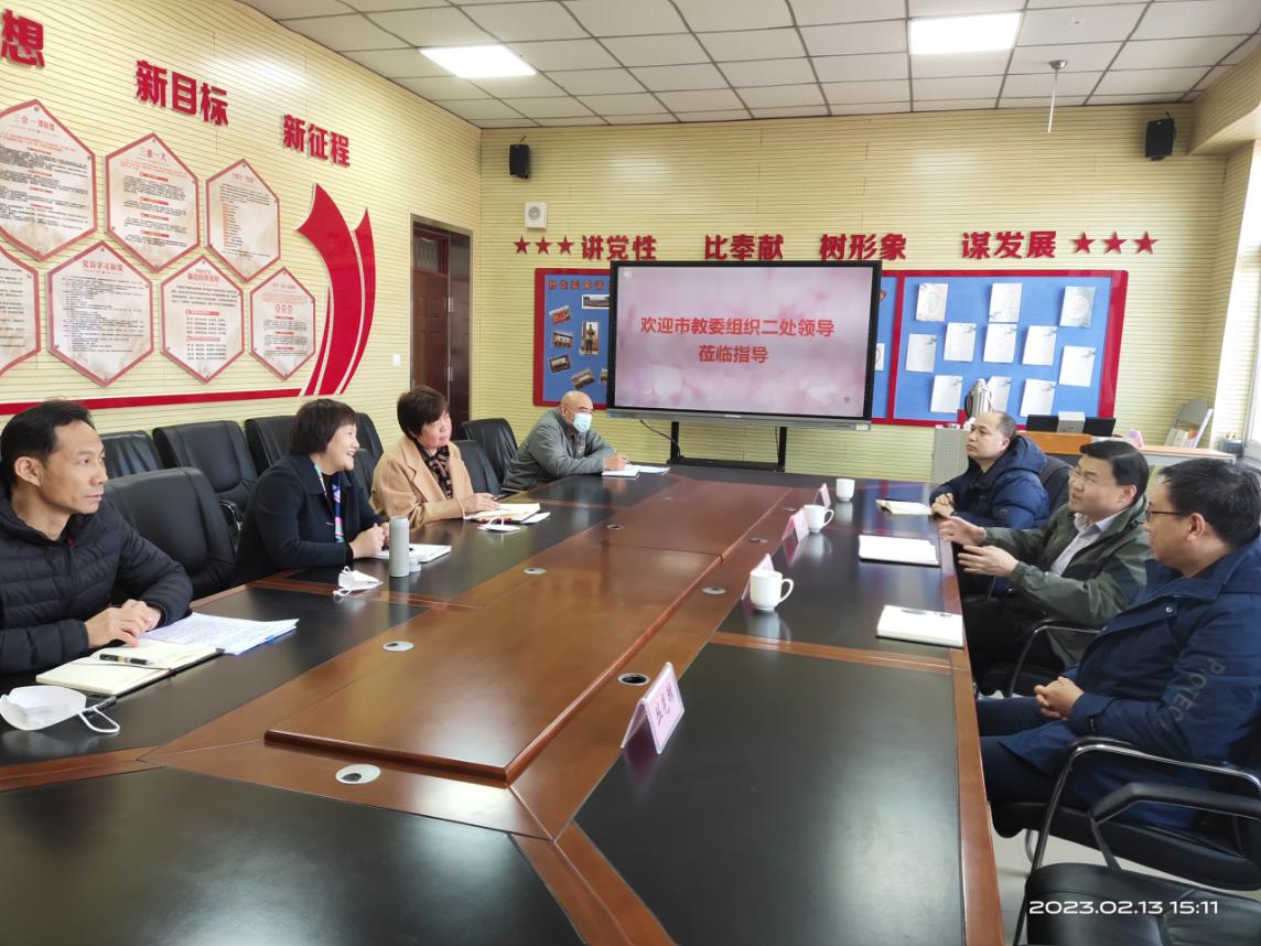 组织二处党支部与潞城镇中心小学党总支召开学年调研座谈会