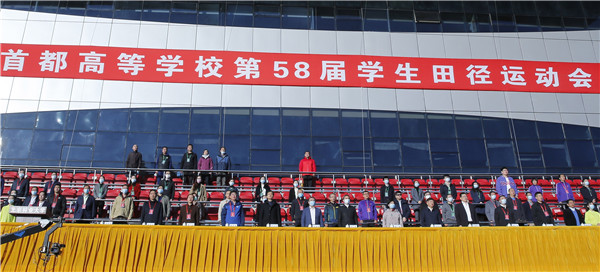首都高校第58届学生田径运动会隆重开幕1.jpg