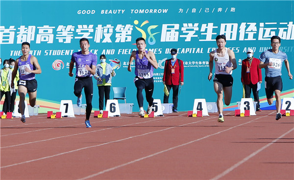首都高校第58届学生田径运动会隆重开幕5.jpg