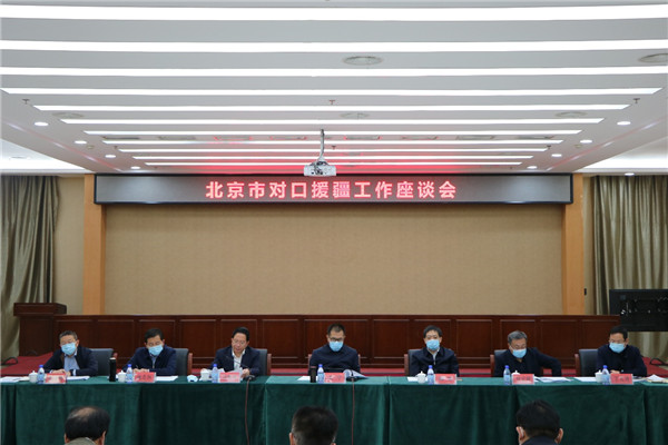 北京市代表团赴新疆调研考察高效推动对口援疆工作落地见效9.jpg 北京市代表团赴新疆调研考察高效推动对口援疆工作落地见效9.jpg