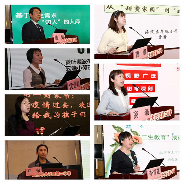 “紫禁杯”优秀班主任代表展示交流.jpg