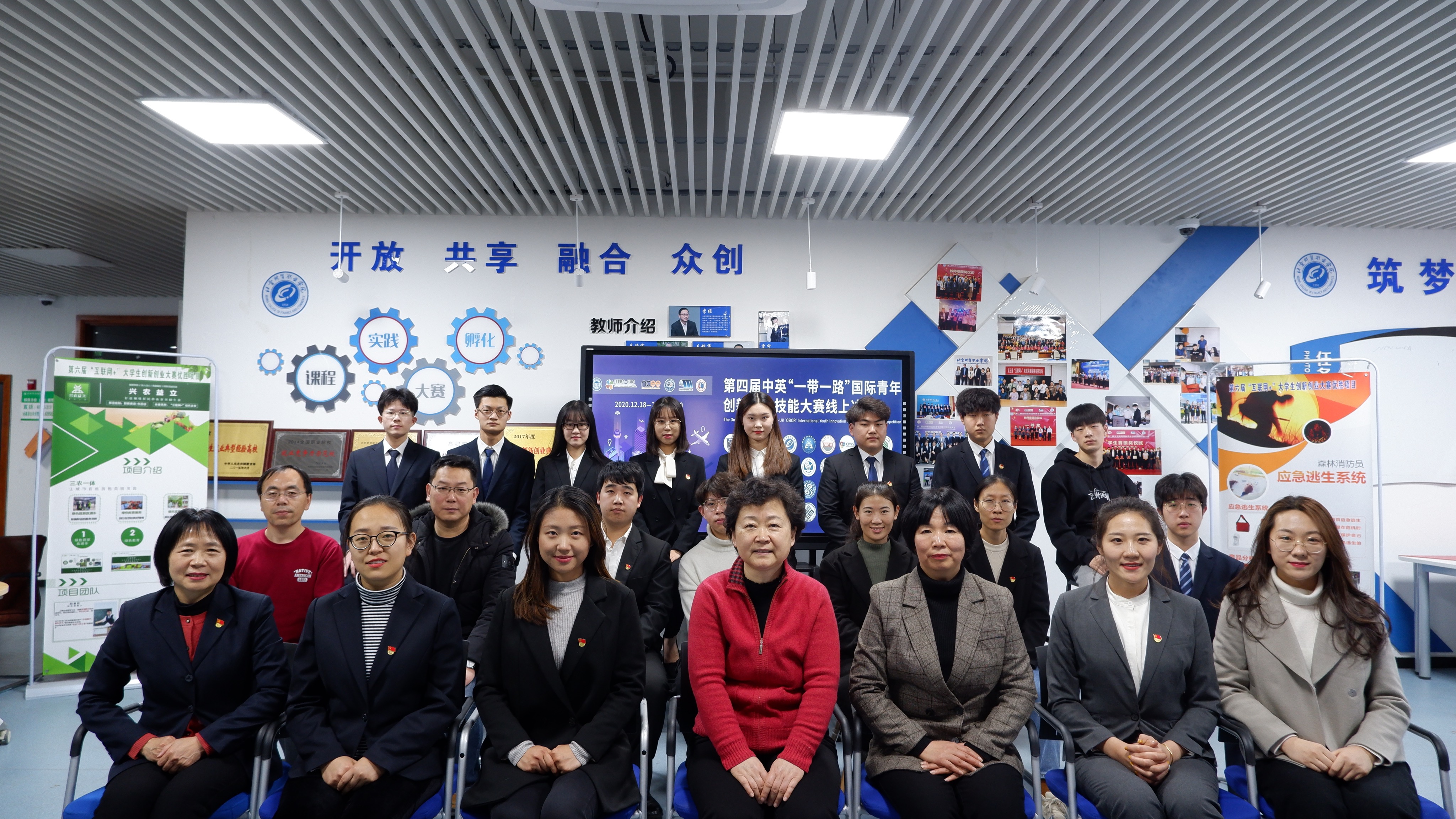 我市选手参加第四届中英一带一路国际青年创新创业技能大赛线上国赛创佳绩