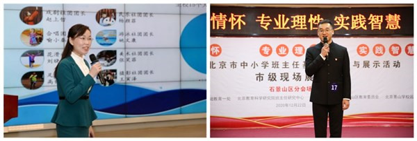 育人方略宣讲.jpg