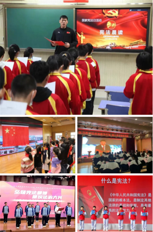 北京教育系统开展第八个国家宪法日暨宪法宣传周系列活动2.jpg