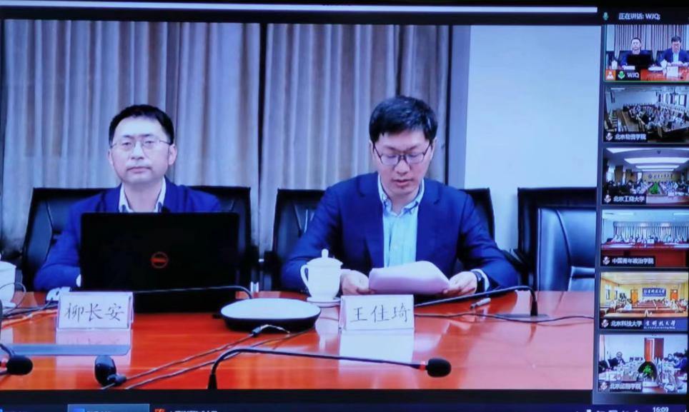 柳长安、王佳琦