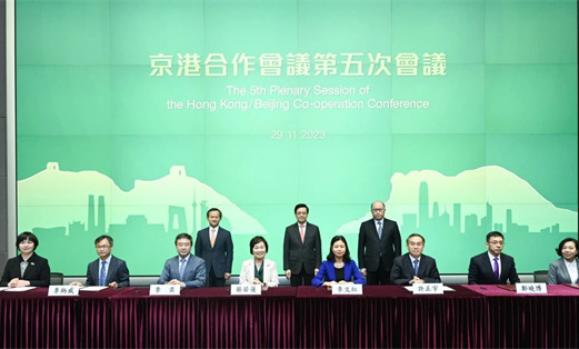 北京市教委与香港教育局在港签署合作备忘录