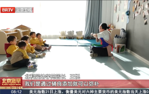 北京：深入推动“托幼一体化” 做好“小小孩”照护服务