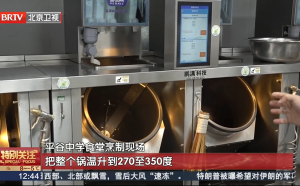 北京采取多种方式 保障所有中小学2027年底前实现校内食堂供餐