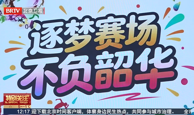 开学季：感恩成长 健康第一