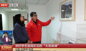 讲好学生喜闻乐见的“大思政课”