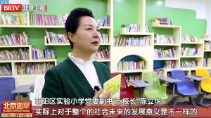 陈立华：用30余年的坚守诠释着教育家精神