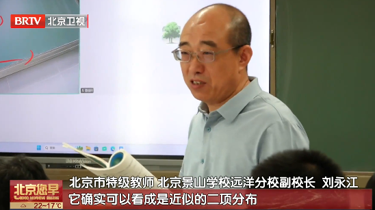 刘永江：深耕数学教育一线三十年