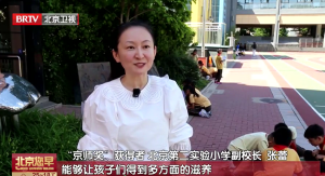 张蕾：打造没有围墙的成长乐园