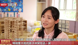 祁丽丽：以爱为底色 深耕幼教沃土