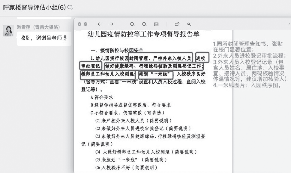 督导中的向前一步与向后一步