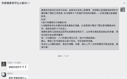 督导中的向前一步与向后一步