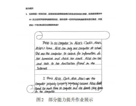 督导促课后作业改进