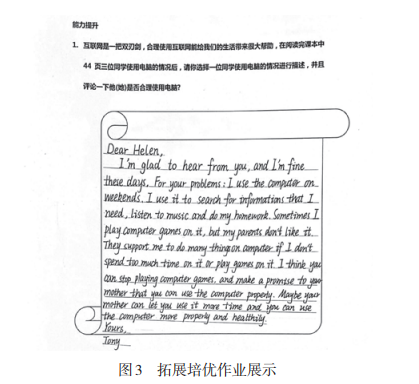 督导促课后作业改进